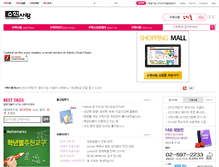 Tablet Screenshot of mathlove.kr